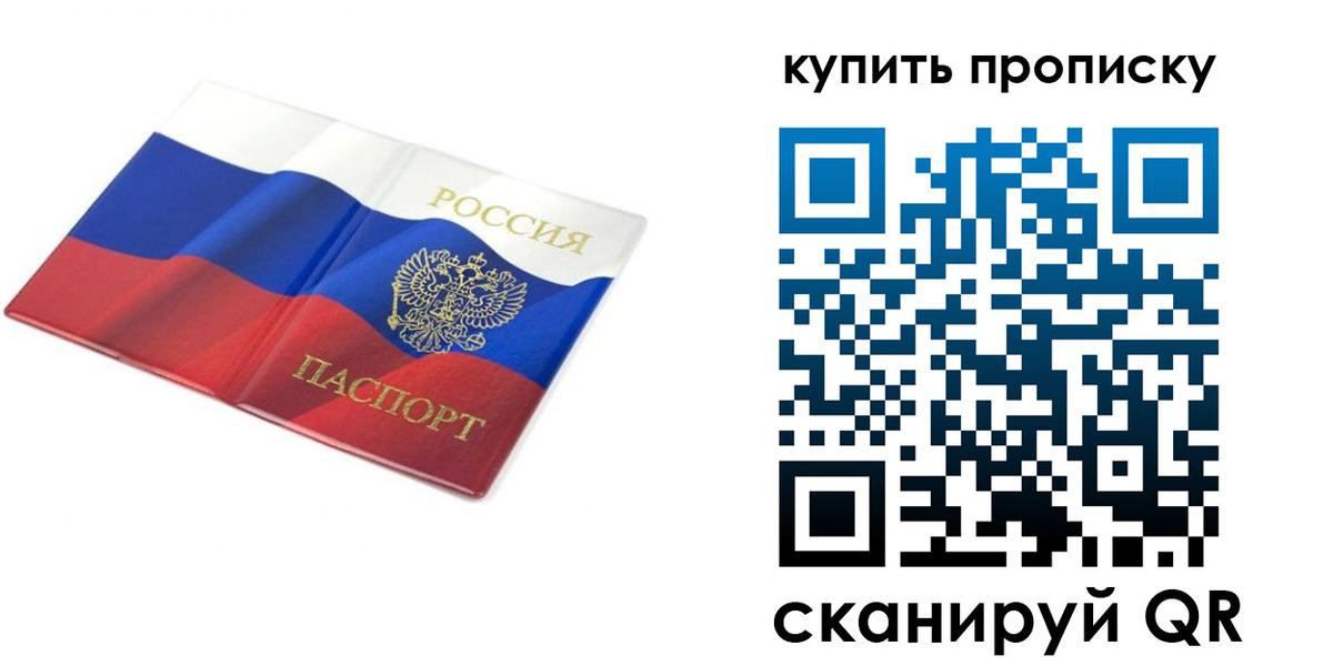 временная регистрация купить в Венёве