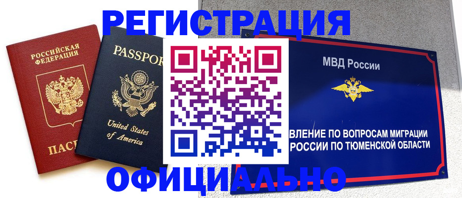 миграционный учет в Венёве