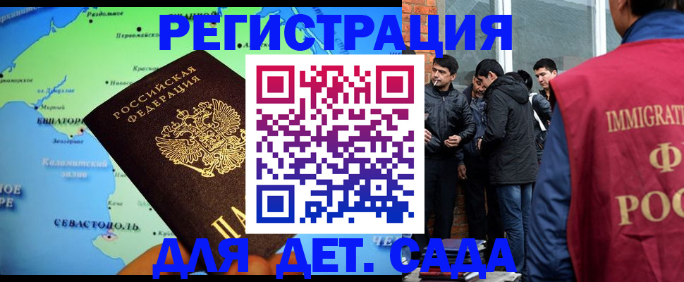 прописка ребенка в Венёве