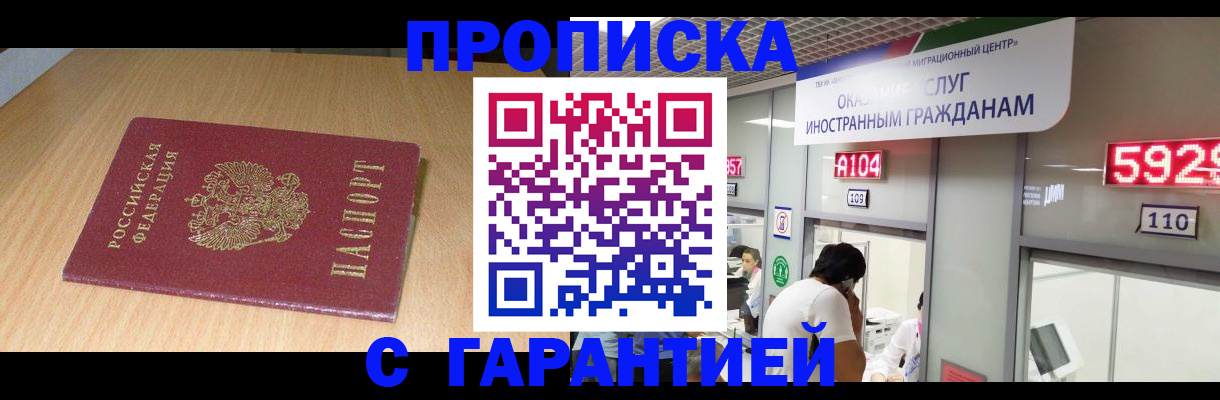 прописка в Венёве
