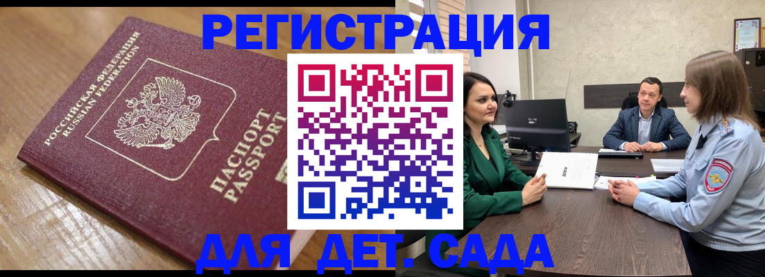 регистрация для школы в Венёве