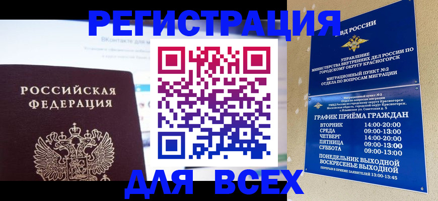 временная регистрация недорого в Венёве