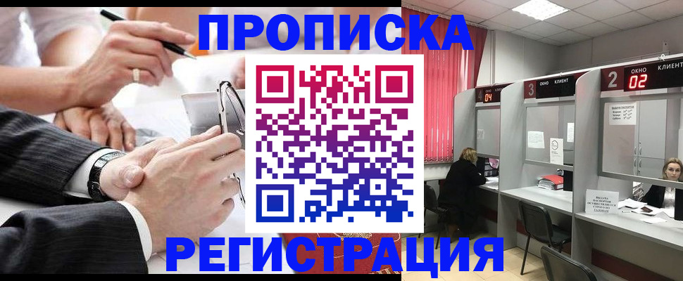 прописка 2025 в Венёве