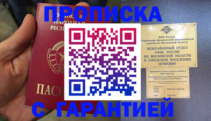 прописка для военкомата в Венёве