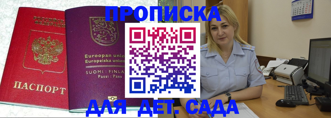 прописка для работы в Венёве