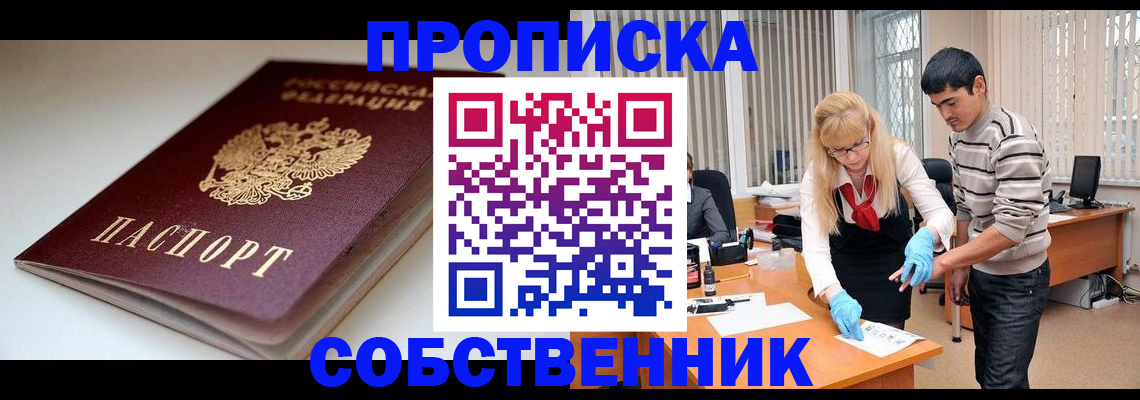 временная регистрация в квартире в Венёве