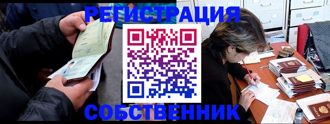 временная регистрация поиск в Венёве